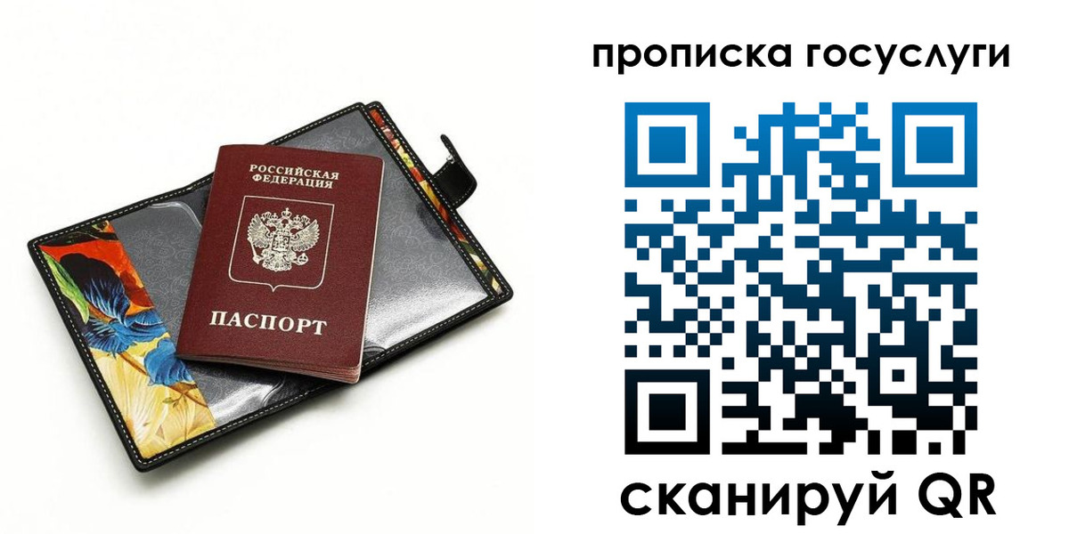 временная прописка в Печорах