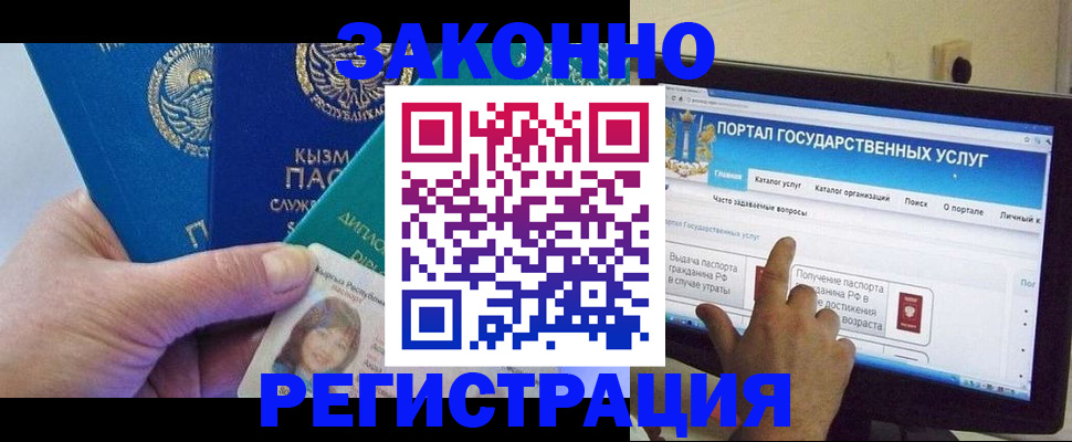 временная регистрация госуслуги в Печорах