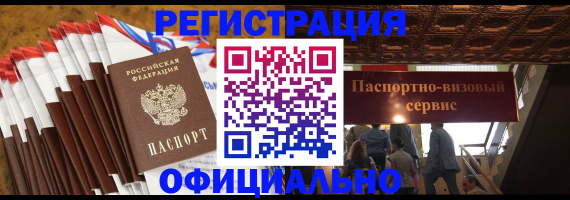 прописка гарантия в Печорах